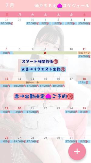 瀬戸　ももえの写メ日記｜エル・カーヒル 秘密の刻 吉原高級店ソープ
