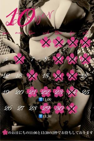 染井　よしのの写メ日記｜エル・カーヒル 秘密の刻 吉原高級店ソープ