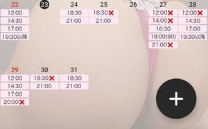 夏樹 れんの写メ日記|エル・カーヒル 秘密の刻 吉原高級店ソープ