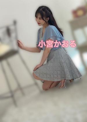 小宮　かおるの写メ日記｜エル・カーヒル 秘密の刻 吉原高級店ソープ