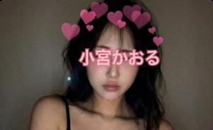 小宮　かおるの写メ日記｜エル・カーヒル 秘密の刻 吉原高級店ソープ