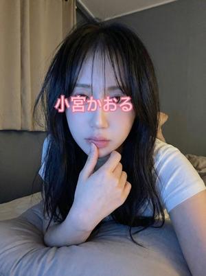 小宮　かおるの写メ日記｜エル・カーヒル 秘密の刻 吉原高級店ソープ