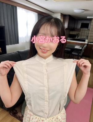 小宮　かおるの写メ日記｜エル・カーヒル 秘密の刻 吉原高級店ソープ