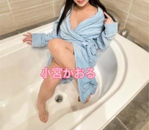小宮　かおるの写メ日記｜エル・カーヒル 秘密の刻 吉原高級店ソープ