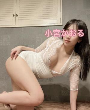 小宮　かおるの写メ日記｜エル・カーヒル 秘密の刻 川崎高級店ソープ