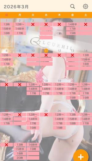 小鳥遊　真緒の写メ日記｜エル・カーヒル 秘密の刻 吉原高級店ソープ