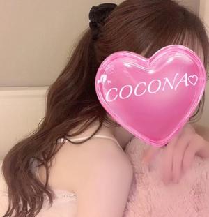 華咲　ここなの写メ日記｜エル・カーヒル 秘密の刻 吉原高級店ソープ