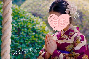 Ichika Amaneの写メ日記｜エレガント 吉原高級店ソープ