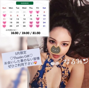 Reiyu Narumiの写メ日記｜エレガント 吉原高級店ソープ