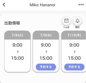Miko Hananoiの写メ日記｜エレガント 川崎高級店ソープ
