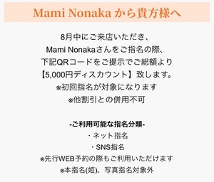 Mami Nonakaの写メ日記｜エレガント 吉原高級店ソープ