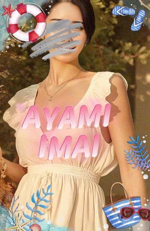 Ayami Imaiの写メ日記｜エレガント 吉原高級店ソープ