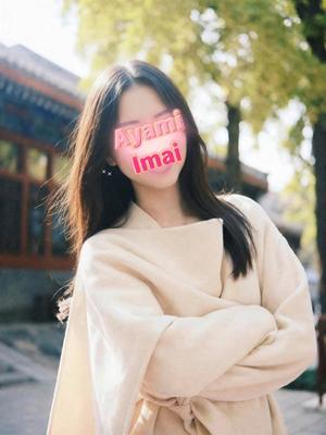 Ayami Imaiの写メ日記｜エレガント 吉原高級店ソープ