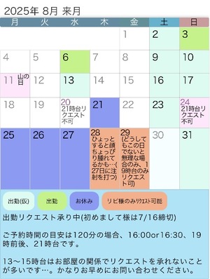 Rin Izumiの写メ日記｜エレガント 吉原高級店ソープ