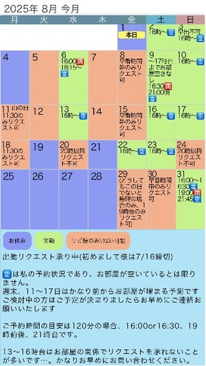 Rin Izumiの写メ日記｜エレガント 吉原高級店ソープ
