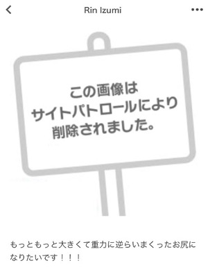 Rin Izumiの写メ日記｜エレガント 吉原高級店ソープ