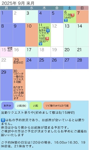 Rin Izumiの写メ日記｜エレガント 吉原高級店ソープ