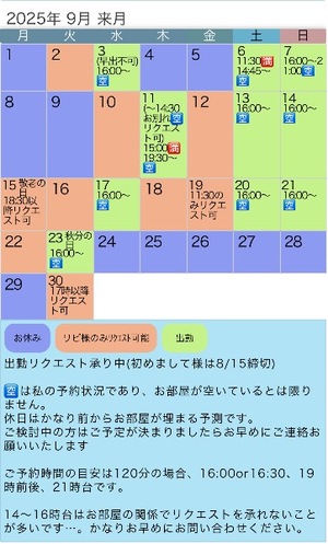 Rin Izumiの写メ日記｜エレガント 吉原高級店ソープ