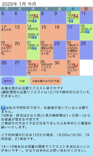 Rin Izumiの写メ日記｜エレガント 吉原高級店ソープ