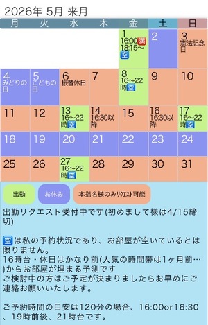 Rin Izumiの写メ日記｜エレガント 吉原高級店ソープ