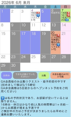 Rin Izumiの写メ日記｜エレガント 吉原高級店ソープ