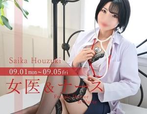 Saika　Houzukiの写メ日記｜エレガント 吉原高級店ソープ