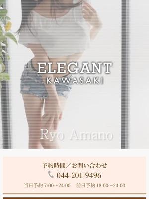 Ryo Amanoの写メ日記｜エレガント 吉原高級店ソープ