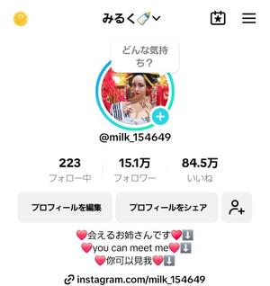 小桜みるく。の写メ日記｜エトワール 吉原高級店ソープ