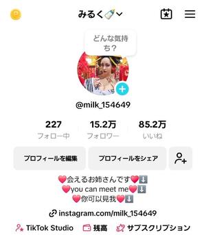 小桜みるく。の写メ日記｜エトワール 吉原高級店ソープ