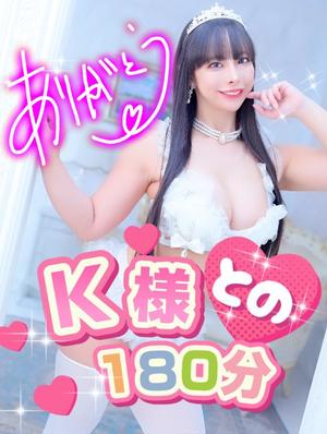 小桜みるく。の写メ日記｜エトワール 吉原高級店ソープ