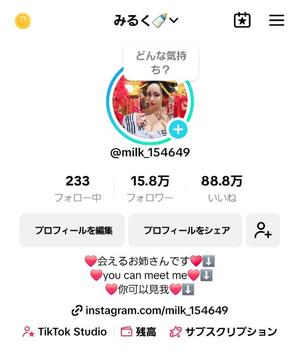 小桜みるく。の写メ日記｜エトワール 吉原高級店ソープ