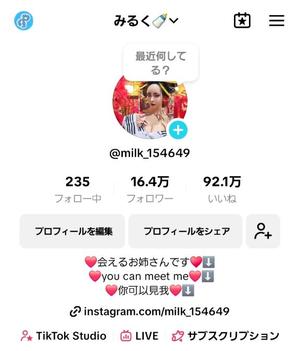 小桜みるく。の写メ日記｜エトワール 吉原高級店ソープ