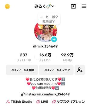 小桜みるく。の写メ日記｜エトワール 吉原高級店ソープ