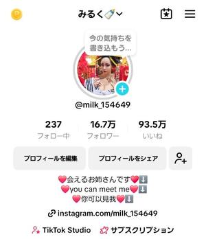 小桜みるく。の写メ日記｜エトワール 吉原高級店ソープ