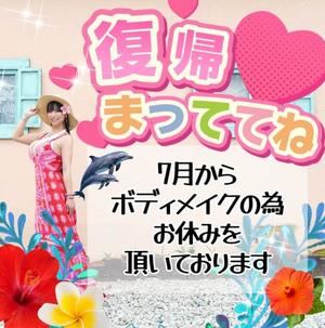 小桜みるく。の写メ日記｜エトワール 吉原高級店ソープ