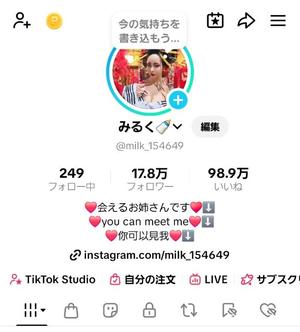 小桜みるく。の写メ日記｜エトワール 吉原高級店ソープ