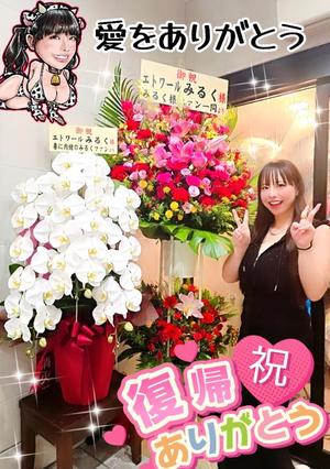 小桜みるく。の写メ日記｜エトワール 吉原高級店ソープ