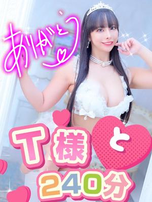 小桜みるく。の写メ日記｜エトワール 吉原高級店ソープ