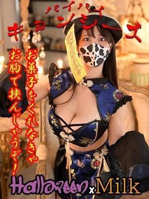 小桜みるく。の写メ日記｜エトワール 吉原高級店ソープ