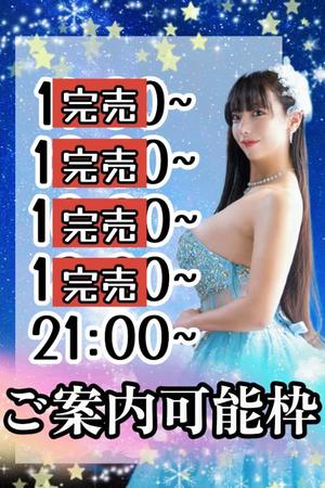 小桜みるく。の写メ日記|エトワール 吉原高級店ソープ