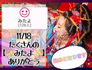 小桜みるく。の写メ日記|エトワール 吉原高級店ソープ