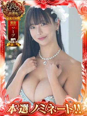 小桜みるく。の写メ日記|エトワール 吉原高級店ソープ