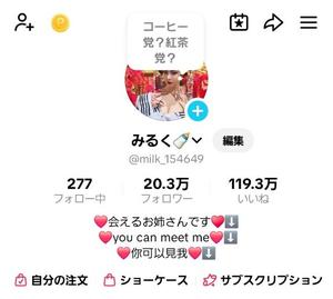 小桜みるく。の写メ日記|エトワール 吉原高級店ソープ