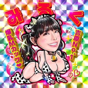 小桜みるく。の写メ日記｜エトワール 吉原高級店ソープ