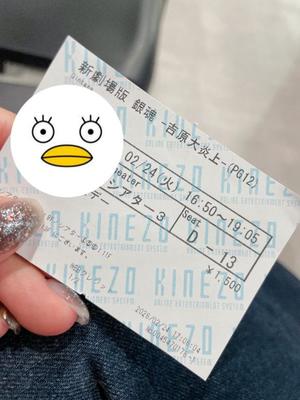 神楽のあの写メ日記｜エトワール 吉原高級店ソープ