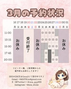 神楽のあの写メ日記｜エトワール 吉原高級店ソープ