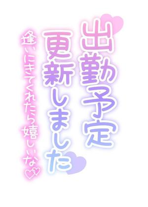 みはる【20代】の写メ日記｜ガータープリンセス&ミセス 吉原格安店ソープ