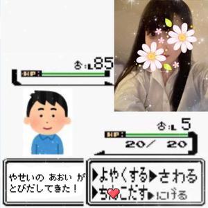 あおい【20代】の写メ日記｜ガータープリンセス&ミセス 吉原格安店ソープ