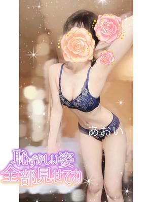 あおい【20代】の写メ日記｜ガータープリンセス&ミセス 吉原格安店ソープ