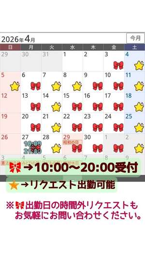 新垣いちかの写メ日記｜ハールブルク 吉原高級店ソープ